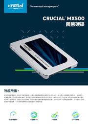 含發票史上最大Micron Crucial MX500 2TB SSD  飛快完成任何操作  