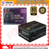 พาวเวอร์ซัพพลาย POWERSUPPLY Cooler Master V SFX 750W Gold 80Plus Gold (MPY-7501-SFHAGV-3EEU) สามารถอ