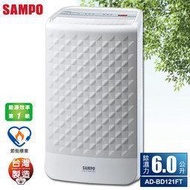 ＊黑貓PAY＊SAMPO聲寶除濕機AD-BD121FT/6L空氣清淨/可自取/另售BM121FT/YC121FN