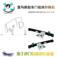 Fashion Direct Sales Suitable for BMW 3 Series E90 Front Rear 318 Car Door 320 Glass 325 Lift 330 Ca