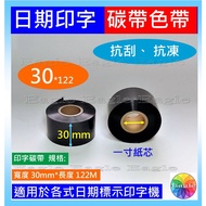 Easy Shopping★ Manufacturing Date Ribbon★Order 3 Rolls (+ Free 1 Roll, Limited to Same Item Specific