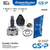 GSP หัวเพลาขับนอก HONDA CITY ZX JAZZ GD 1.5 /02-07 (26-28-52) 823030