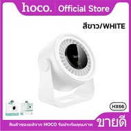 พัดลมตั้งโต๊ะ 2in1 หน้าจอLED แบบสัมผัส 3000mAh หมุนได้ 90องศา ปรับแรงลมได้ 5ระดับ HOCO HX66