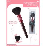 Odbo Perfect Brush Beauty Tool โอดีบีโอ เพอร์เฟค บรัช บิวตี้ ทูล แปรงแต่งหน้า ปัดแป้ง ตา แก้ม ไฮไลท์