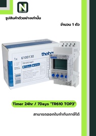 นาฬิกาตั้งเวลาแบบดิจิตอล TR610-TOP3 24ชั้วโมง/7วัน / Time Digital TR610-TOP3 24hour/7day 1ตัว " THEB