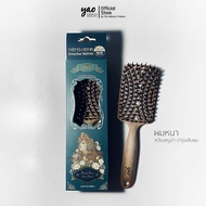 YAO Strong Boar Brush Wooden Texture หวีขนหมูป่าแท้ สำหรับบำรุงเส้นผมให้เงางามเป็นธรรมชาติ สำหรับผมห