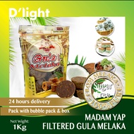 Madam Yap Pure Gula Melaka Filtered gula melaka Malacca Sugar 纯正马六甲椰糖