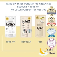 NARIS UP by365 Powdery UV Cream Sunscreen 60g / No Color Powdery UV Gel 70g