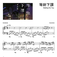 Waiting For You (Deng Ni Xia Ke) Updated 2024, Jay Chou, piano music score