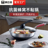 M-8/ Kangbach Five Generation Honeycomb Wok Household Non-Stick Pan Antibacterial Stainless Steel Wok Spatula Soup Spoon