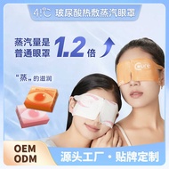 Steam Eye Mask Relieve Dryness Eye Mask Chamomile Steam Eye Mask Hot Compress Eye Mask Disposable Ey