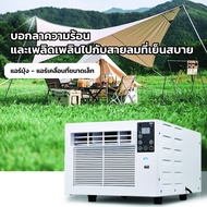 แอร์บ้าน ถูกๆ แอร์คูลเลอร์ แอร์เคลื่อนที่ขนาดเล็ก เครื่องปรับอากาศภายในบ้าน 1.5HP air-conditioning ต