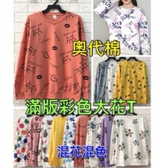 Jialongfeng Clothing Chest 41, 42 Inch Aodai Cotton Long Sleeve Top