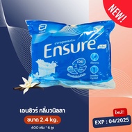 เอนชัวร์ ถุงชนิดเติม Ensure2400Gอาหารเสริมเพื่อสุขภาพ