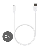 【SAMSUNG 三星】2入 三星製造 白色新版 Micro USB 充電線-1m (袋裝)