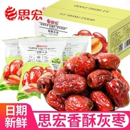 Red Dates Crispy Dates Small Package Xinjiang Red Dates Seedless Gray Dates Crispy Dates Crispy Date