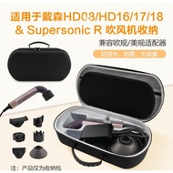 Suitable for Dyson Dyson Hair Dryer Storage Bag HD08/15/16/17/18 Full Set Accessories Storage Protec