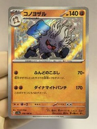 PTCG 寶可夢 日版 SV4a 278/190 棄世猴