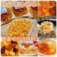 特級琥珀桃膠