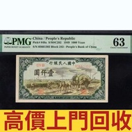 第一版人民幣1000圓秋收，舊錢幣，各種 舊港幣港紙，有利地圖，渣打老爺車，匯豐大聖書，小聖書，紅屋，藍屋，光頭佬，眼鏡架，大棉胎，羅馬兵，四大風景，沙灘，牛皮，擔水，椿米，大金獅，長棍金龍 ，大鳳，