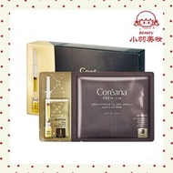 Coreana高麗雅娜 CP膠原蛋白精華黑面膜（精華2ml+面膜25ml*10片）（平行進口）