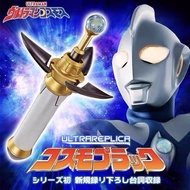 UR Ultra Replica Ultraman Cosmos Pluck