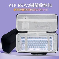 Suitable for ATK rs7v2 Keyboard Mouse Integrated Storage Bag 75 Configuration Keyboard Storage Box E