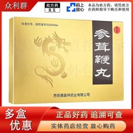 Dechangxiang Ginseng Whip Pills 0.23g * 20 Pills/Board * 3 Boards/Box * 2 Boxes/Medium Box [10 Boxes