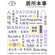 Residence Ability Taipei City Urban Urban Urban Urban Urban Urban Urban Urban Place Wunan C