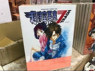 超平漫畫自用書 超時空要塞7 1-8期完 美樹本晴彥