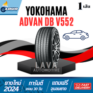 Yokohama ADVAN DB V552 JP 225/40R19 235/40R19 245/40R19 245/45R19 245/50R19 245/40R20 235/55R20 235/