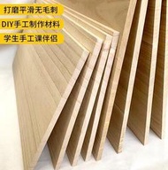DIY木板木材  可代客切割 木板材料0.91.21.5定製桐木板片DIY手工實木板建築模型一字隔板  露天市集  全臺