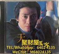 全網高價回收 舊CD碟 卡式帶 錄音帶 80s 90s 中文CD碟 鄭少秋 CD 鄭少秋 lp 鄭少秋 黑膠唱片 鄭少秋 天涯孤客 CD 鄭少秋 天涯孤客 lp 鄭少秋 天涯孤客 黑膠唱片