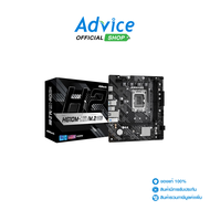 MAINBOARD (1700) ASROCK H610M-H2/M.2 DDR5