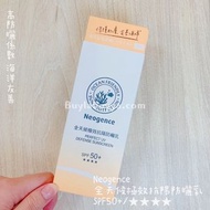 Neogence霓淨思 全天候極效抗陽防曬乳50ml(海洋友善)【全店任選2件免運】