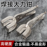 High Hardness U Type Vise Grips9Inch111/8 Inch Pipe Flat Jaw Pliers Pipe Welding Butt Pliers Welding