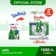 (2 กล่อง) Anlene Actifit 3 แอนลีน แอคติฟิต 3 นมผงพร่องมันเนยแคลเซียมสูงแบบชง รสจืด 1000 กรัม