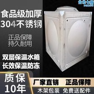保溫水箱304不鏽鋼方形防凍家用加厚水塔儲水桶水塔儲水罐帶保溫