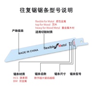 [Boxed] Electric Saw Blade Metal Woodworking Saw Blade Sharp Reciprocating Saw Saw Blade Saw Saw Bla