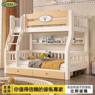 (Wbbuy)實木雙層床架 高低床 碌架床 子母床 抽屜床 兒童床 單人床 雙人床 上下鋪床 包送貨