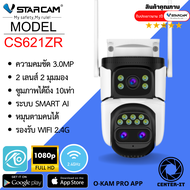 กล้องวงจรปิด Vstarcam  รุ่น CS621ZR ความคมชัด 3ล้าน กล้องใช้ภายนอก 2เลนส์ ซูมได้ 10เท่า By.Center-it