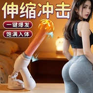 Life Waterproof Unisex Device Automatic Retractable Penis Female Cannon Machine Female Products Toys