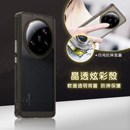 晶透炫彩 小米 Xiaomi 13 Ultra 四角氣囊防摔保護 軍規軟邊手機殼(奶灰色)