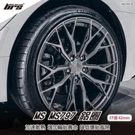 【brs光研社】MS MS797-4 鋁圈 19 8.5 吋 42mm 5孔112 Audi 奧迪 旋鍛 髮線灰車鈦灰透