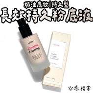 ETUDE HOUSE Liquid Foundation double lasting Korea