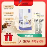 Medium Potter Goat Milk Powder For Dogs For Dogs Goat Milk Powder For Adult Dogs For Puppies Adult D