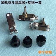 Industrial777Bottle Iron Temperature Controller+Knob96K Temperature Adjustment Switch Mounted Contro