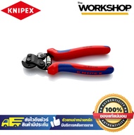 KNIPEX คีมตัดลวด/สลิง 9562160