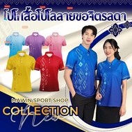 3D Polon-Q13331 T-shirt
