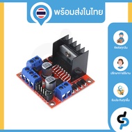 Motor Driver L298N Module